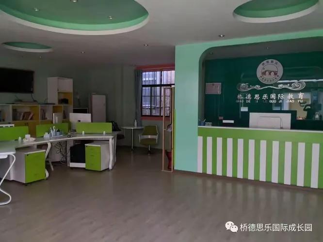 清镇市桥德思乐园国际教育2023年秋季学期招生简章